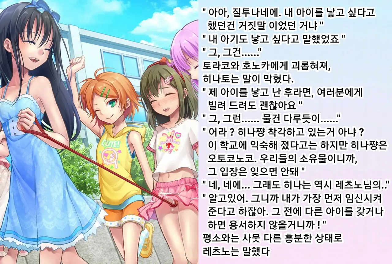 Hinato-Sensei No Futanari Gakkyuu Kyoiku Jisshuuki | 히나토쌤의 후타나리 학원 교육실습기